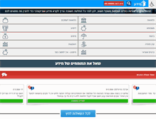 Tablet Screenshot of meyda.org.il